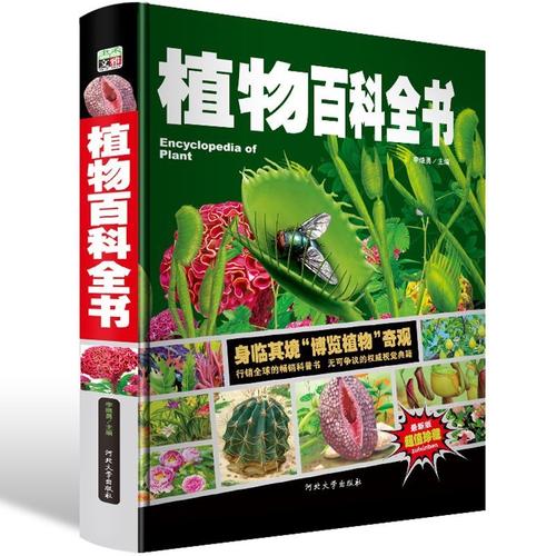 e植物百科(中国植物百科网)