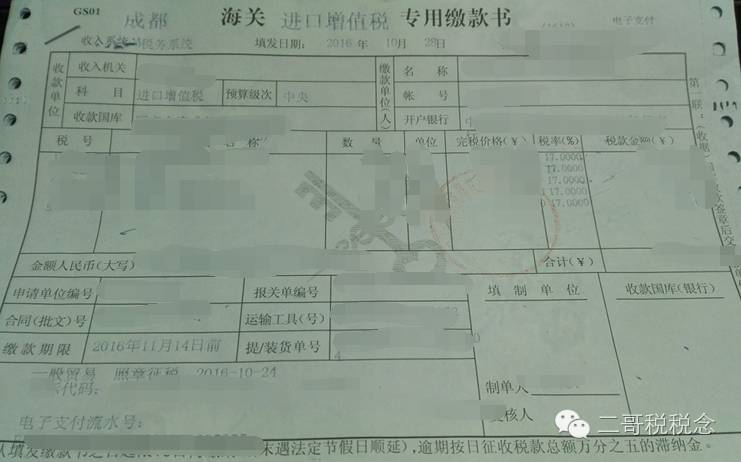 一般纳税人自产苗木(一般纳税人销售苗木