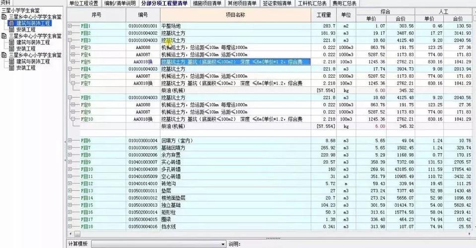 苗木运距该怎样套定额