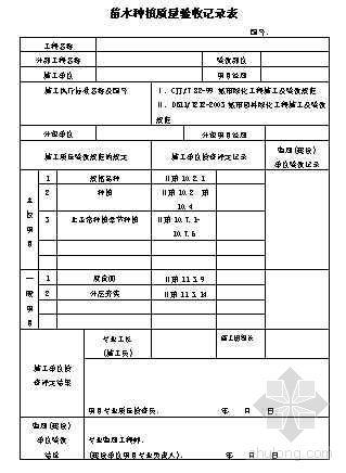 苗木质量检验报告怎么写(苗木验收报告怎么写