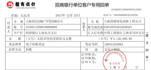 苗木进项怎么账务处理(物业公司买的苗木的账务